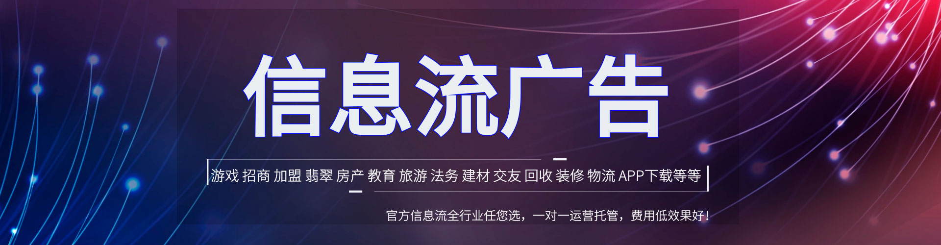 依兰竞价广告