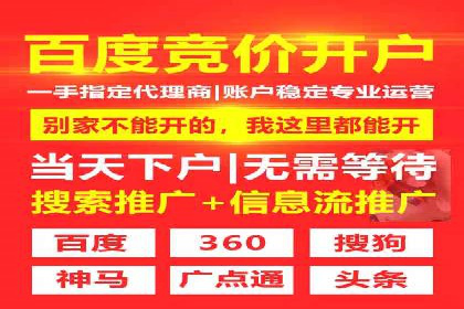 实战案例：竞价端口开户攻略